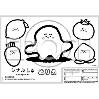 エポック社ピクチュアパズル シナぷしゅのなかまたち25-288(代引不可)