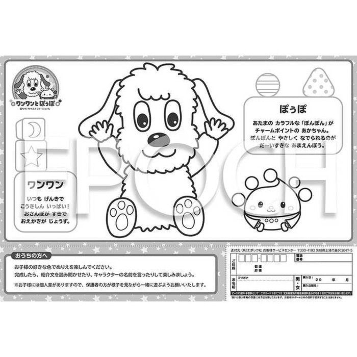 エポック社ピクチュアパズル ワンワンとぽぅぽ25-290(代引不可)