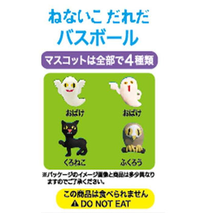 学研ステイフル 83532 せなけいこバスボール(おばけ)(代引不可)