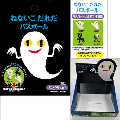 学研ステイフル 83532 せなけいこバスボール(おばけ)(代引不可)