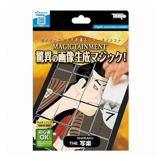 テンヨー M11892 THE 写楽(代引不可)