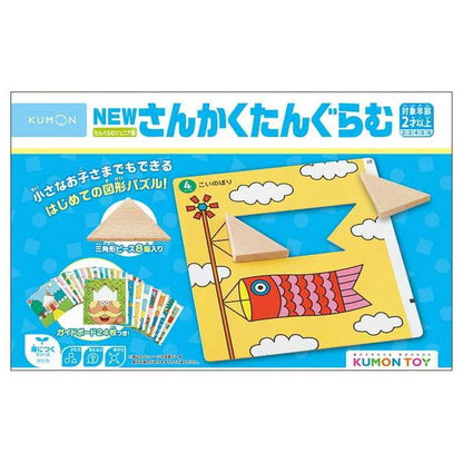 くもん出版 NEWさんかくたんぐらむ(代引不可)
