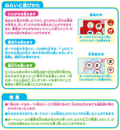 くもん出版 絵あわせ きしゃポッポ あいうえお ひらがな おもちゃ(代引不可)