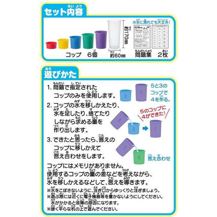 くもん出版 5と3で4を作る!水うつし論理パズル(代引不可)