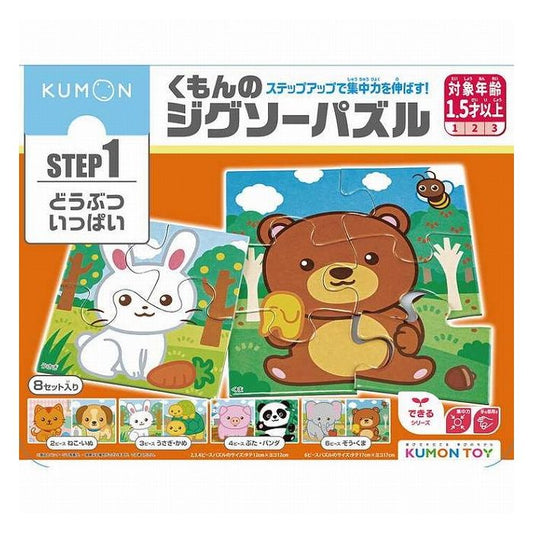 くもん出版 JP-14 くもんのジグソーパズルSTEP1 どうぶついっぱい(代引不可)