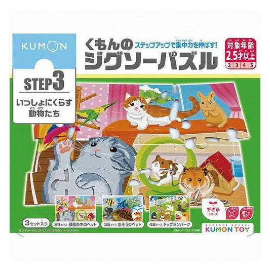 くもん出版 JP-36 くもんのジグソーパズルSTEP3 いっしょにくらす動物たち(代引不可)