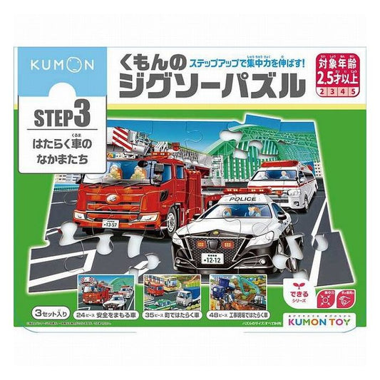 くもん出版 くもんのジグソーパズルSTEP3 はたらく車のなかまたち(代引不可)