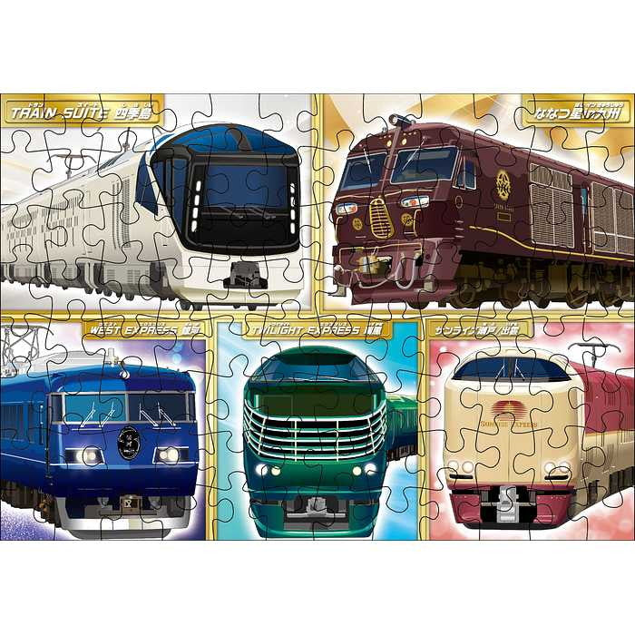 くもん出版 くもんのジグソーパズルSTEP5 豪華な観光列車・特急列車(代引不可)