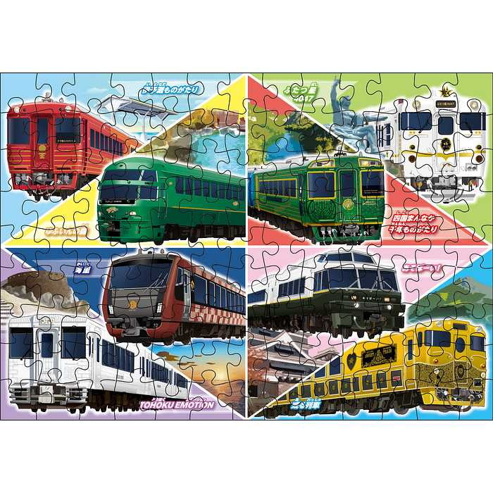 くもん出版 くもんのジグソーパズルSTEP5 豪華な観光列車・特急列車(代引不可)