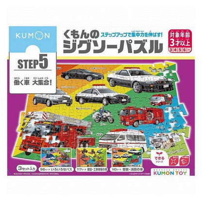 くもん出版 くもんのジグソーパズルSTEP5 働く車大集合!(代引不可)