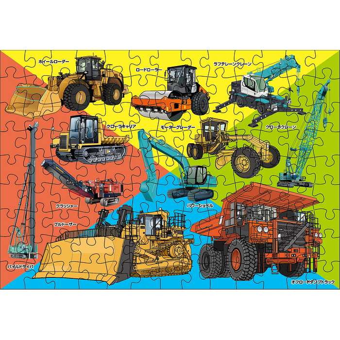 くもん出版 くもんのジグソーパズルSTEP5 働く車大集合!(代引不可)