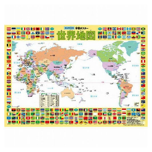 学習ポスター 世界地図 おもちゃ 知育玩具 学習 国 国旗 お勉強 入学準備 お部屋 おすすめ 幼児 小学生 プレゼント ギフト 地理 地球 勉強 子供 子ども クリスマス(代引不可)