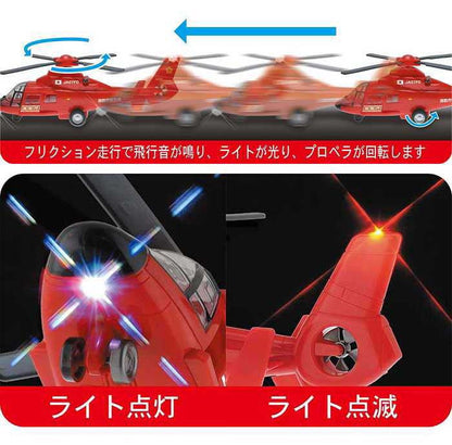 トイコー 消防レスキューヘリコプター(代引不可)