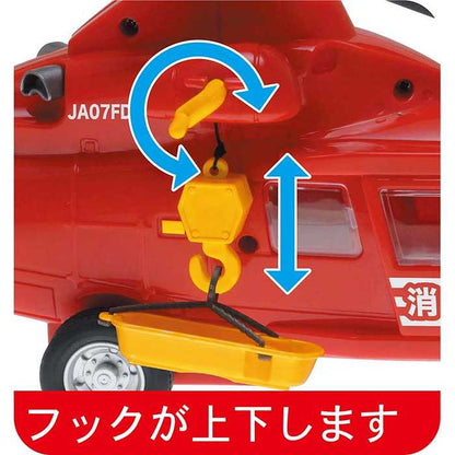 トイコー 消防レスキューヘリコプター(代引不可)