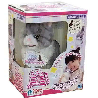 イワヤ だっこでミィミィ こねこのタビー(代引不可)