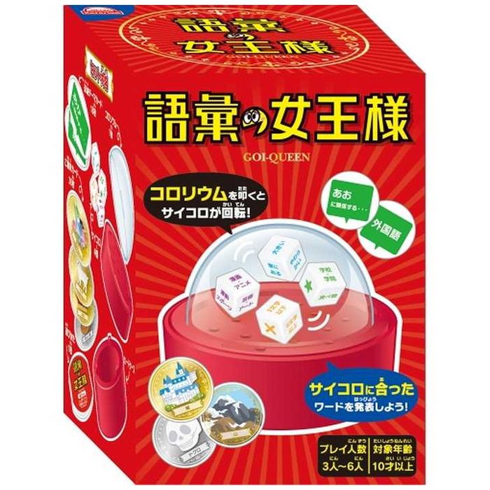 エンスカイ エンスカイゲームズ語彙の女王様(代引不可)