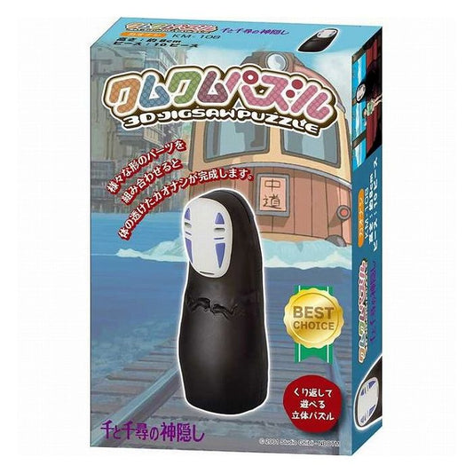 エンスカイ クムクムパズル KM-108 カオナシ(代引不可)