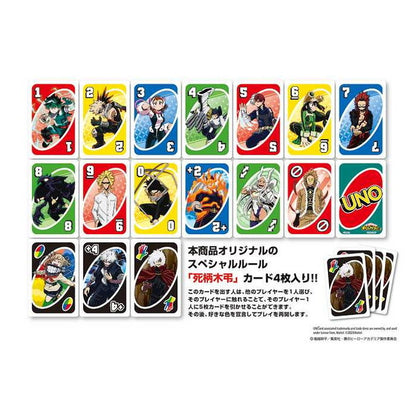 ウノ 僕のヒーローアカデミア エンスカイ(代引不可)