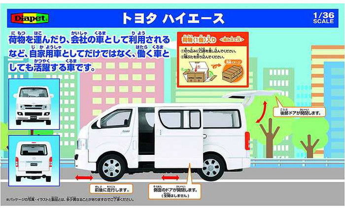 アガツマ DK-5118トヨタハイエース(代引不可)