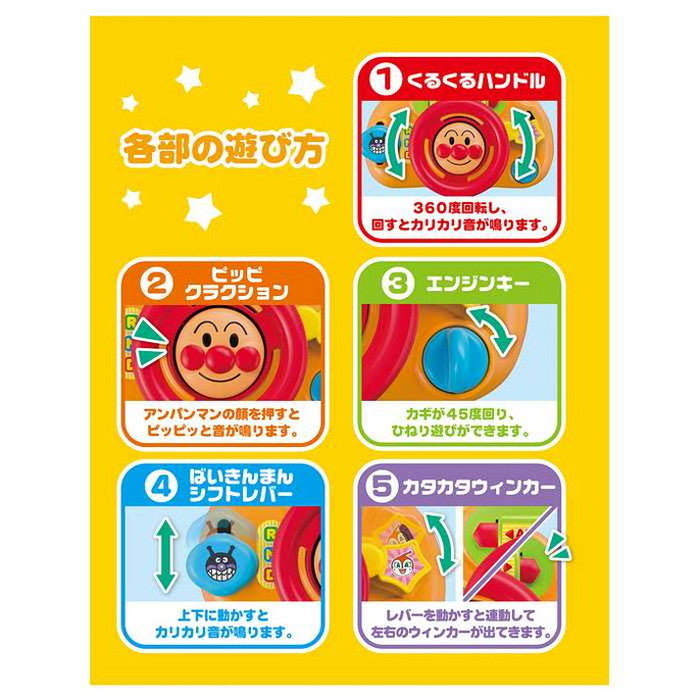 アガツマ アンパンマン どこでもハンドルミニ(代引不可)