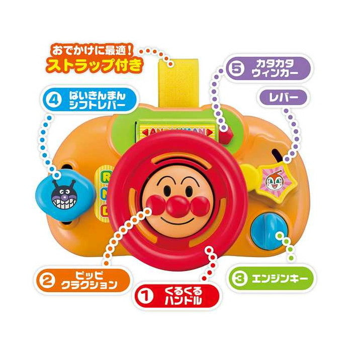 アガツマ アンパンマン どこでもハンドルミニ(代引不可)