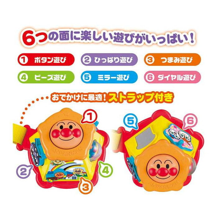 アガツマ アンパンマン よくばりボックスミニ(代引不可)