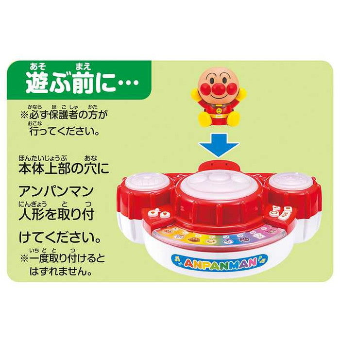 アガツマ アンパンマン 光るドレミファ♪マジカルボンゴ(代引不可)