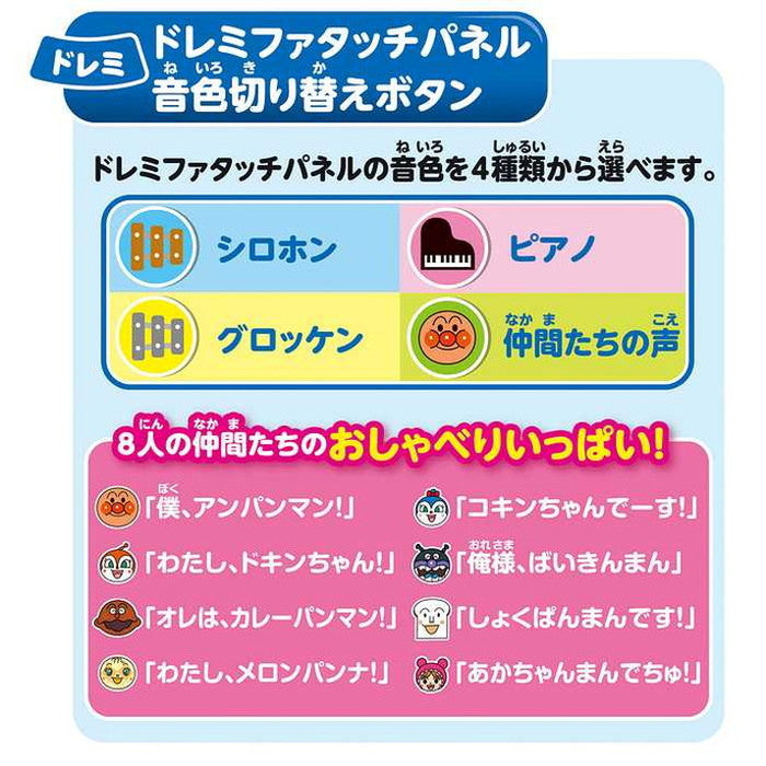 アガツマ アンパンマン 光るドレミファ♪マジカルボンゴ(代引不可)