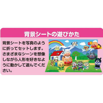 アガツマ アンパンマン 指人形シリーズ なかまたちいっぱいDXセット(代引不可)