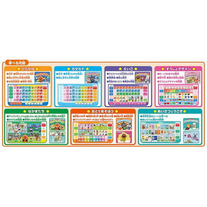 アガツマ アンパンマン 見て!触って!学べるあいうえお カラーナビキッズタブレット(代引不可)