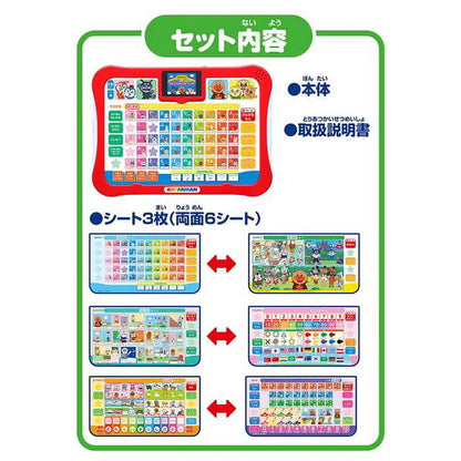 アガツマ アンパンマン 見て!触って!学べるあいうえお カラーナビキッズタブレット(代引不可)