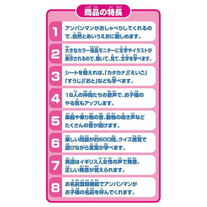 アガツマ アンパンマン 見て!触って!学べるあいうえお カラーナビキッズタブレット(代引不可)