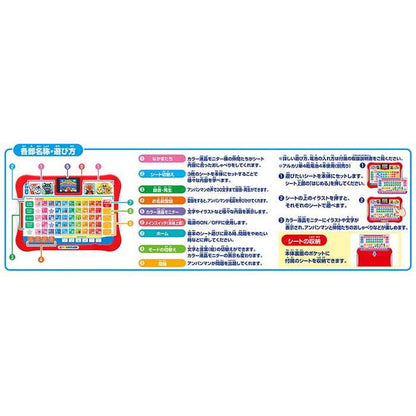 アガツマ アンパンマン 見て!触って!学べるあいうえお カラーナビキッズタブレット(代引不可)