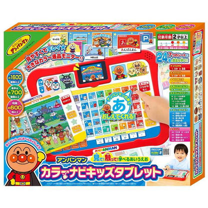 アガツマ アンパンマン 見て!触って!学べるあいうえお カラーナビキッズタブレット(代引不可)