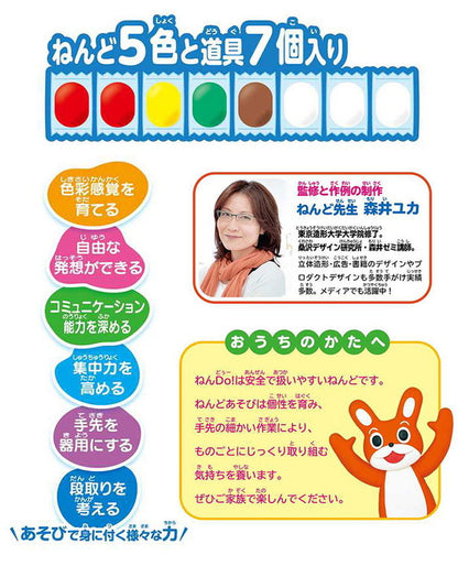 アガツマ ねんDo!ねんどでおりょうり!おべんとうセット(代引不可)