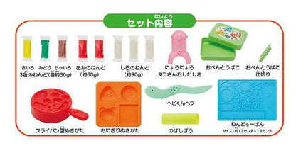 アガツマ ねんDo!ねんどでおりょうり!おべんとうセット(代引不可)