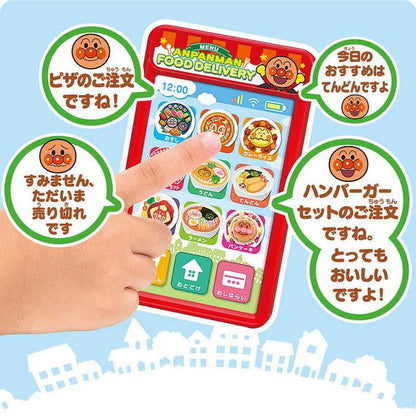 アガツマ ピッ!と注文 料理をお届け!アンパンマンのフードデリバリー(代引不可)