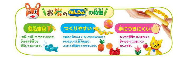 アガツマ お米のねんDo!もっちりなめらかお米ねんど12色(代引不可)