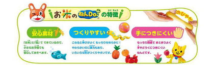 アガツマ お米のねんDo!もっちりなめらかお米ねんど12色(代引不可)