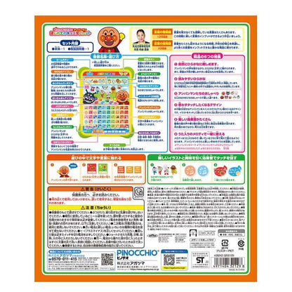 おうたもあいうえおも!アンパンマン はじめてのキッズタブレット 知育玩具 子供 男の子 女の子 キャラクター ひらがな うた メロディ 動物 鳴き声 乗り物の音 問題 学習 キャラクター クリスマス(代引不可)