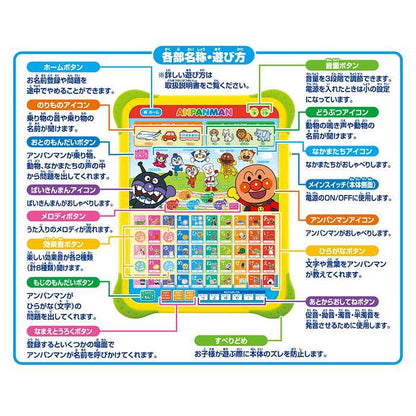 おうたもあいうえおも!アンパンマン はじめてのキッズタブレット 知育玩具 子供 男の子 女の子 キャラクター ひらがな うた メロディ 動物 鳴き声 乗り物の音 問題 学習 キャラクター クリスマス(代引不可)