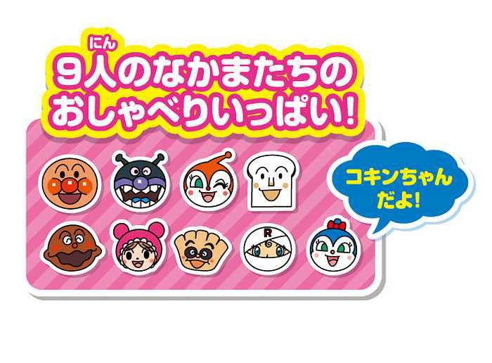おうたもあいうえおも!アンパンマン はじめてのキッズタブレット 知育玩具 子供 男の子 女の子 キャラクター ひらがな うた メロディ 動物 鳴き声 乗り物の音 問題 学習 キャラクター クリスマス(代引不可)