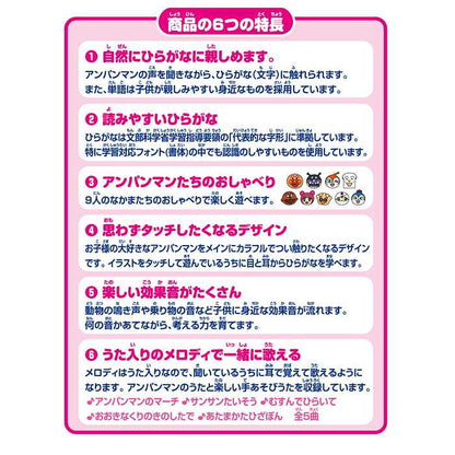 おうたもあいうえおも!アンパンマン はじめてのキッズタブレット 知育玩具 子供 男の子 女の子 キャラクター ひらがな うた メロディ 動物 鳴き声 乗り物の音 問題 学習 キャラクター クリスマス(代引不可)