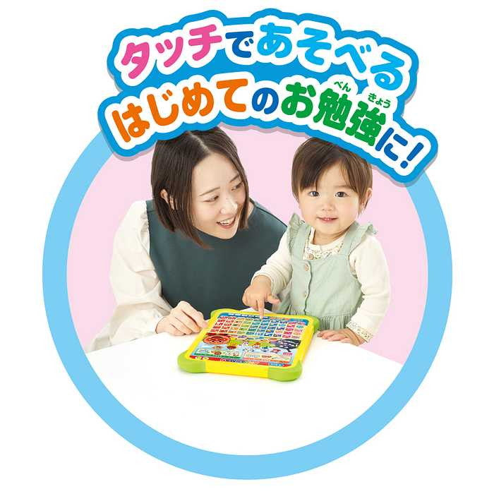 おうたもあいうえおも!アンパンマン はじめてのキッズタブレット 知育玩具 子供 男の子 女の子 キャラクター ひらがな うた メロディ 動物 鳴き声 乗り物の音 問題 学習 キャラクター クリスマス(代引不可)