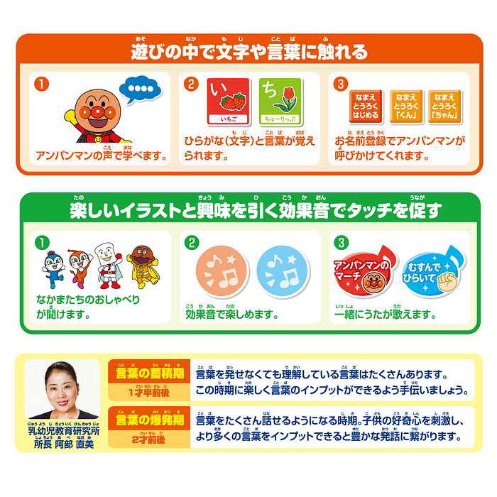 おうたもあいうえおも!アンパンマン はじめてのキッズタブレット 知育玩具 子供 男の子 女の子 キャラクター ひらがな うた メロディ 動物 鳴き声 乗り物の音 問題 学習 キャラクター クリスマス(代引不可)