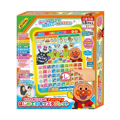 おうたもあいうえおも!アンパンマン はじめてのキッズタブレット 知育玩具 子供 男の子 女の子 キャラクター ひらがな うた メロディ 動物 鳴き声 乗り物の音 問題 学習 キャラクター クリスマス(代引不可)