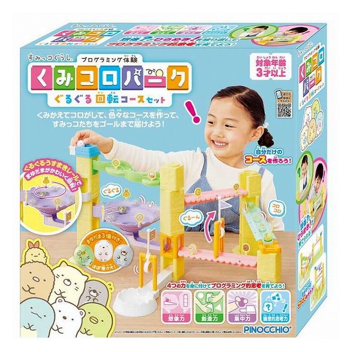 アガツマ すみっコぐらし くみコロパーク ぐるぐる回転コースセット(代引不可)