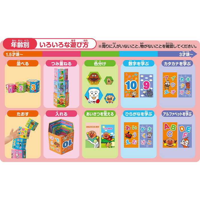 アガツマ アンパンマン天才脳かさねていれてつみつみボックス(代引不可)