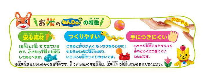 アガツマ お米のねんDo!もっちりなめらかお米ねんどおかたづけBOXセット(代引不可)