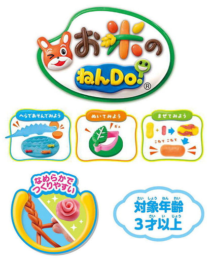 アガツマ お米のねんDo!もっちりなめらかお米ねんどおかたづけBOXセット(代引不可)